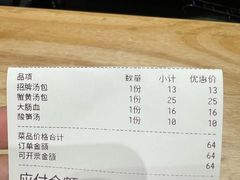 -鑫旺旺汤包(总店)