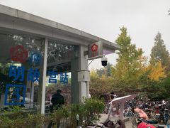 -南京航空航天大学(明故宫校区)
