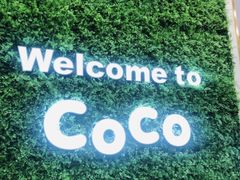 -CoCo都可(建外SOHO店)