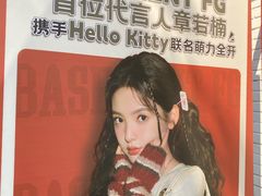 -BASEMENT FG (成都太古里店)