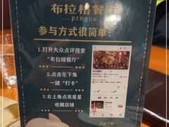 -布拉格餐厅· 中欧捷克菜(全国首店)