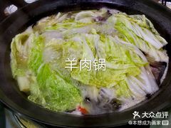 -三羊居食府(文艺路店)