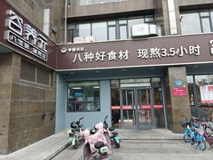 -谷养元(老火车站店)