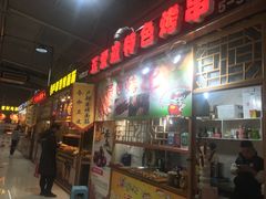 -新五爱道夜市
