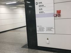 -新南门(地铁站)