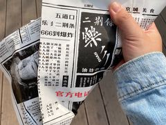 -乐乐姐超级土豆(中关村5号店)