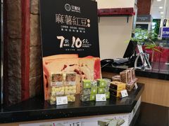 -艾蜜儿(金鼎店)