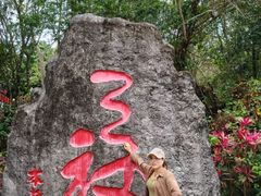 -七仙岭温泉国家森林公园