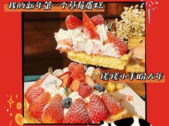 -山与蓝·轻糖鲜果蛋糕(勒泰店)