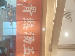 -味千拉面(双井店)