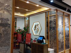 -穆桂英美食(城中店)