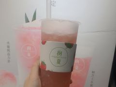 -树夏(建设路店)