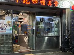 -牛记咖喱美食(十月初五日街店)