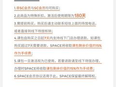 -Space(三里屯太古里馆)