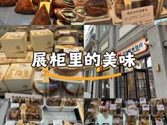 -烘焙町面包店(西四店)