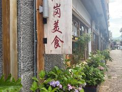 -陀岗美食·云南藏式特色餐厅