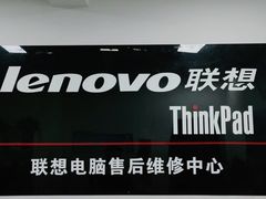 -ThinkPad电脑售后维修服务中心