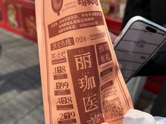 -上海鸡柳店(中街盛京大家庭店)