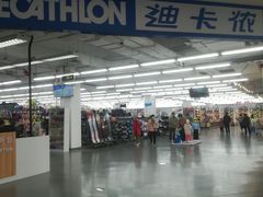 -迪卡侬(燕山店)