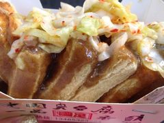 -国足臭豆腐(明瓦廊店)