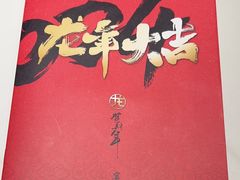 -大永徽·传统徽菜
