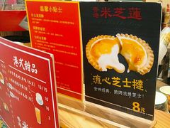 -美芝莲(领展购物广场中关村店)