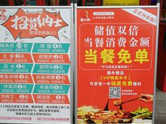 -蛙一刀·麻椒鱼火锅(金仙桥店)