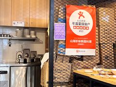 -山海珍味韩国料理(奥城店)