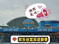 -武汉欢乐谷