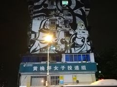 -黄桷坪涂鸦艺术街