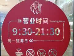 -首开福茂购物中心(宋家庄店)
