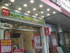 -蜜雪冰城(大连西岗八一路店)