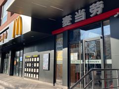 门面-麦当劳(安定门外大街店)