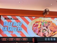 -椒锅锅·麻辣香锅(宝地广场城市集市店)