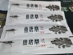 -鱼羊宴烤鱼羊蝎子烧烤(怡馨家园店)