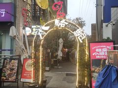 -福苗小骆驼烧烤(莲湖路店)