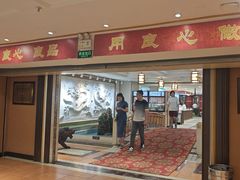 -良友·海鲜青岛菜(五四广场店)