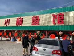 门面-小赖鱼馆