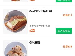 -莉莲蛋挞(大华悦沢书店)