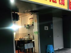 门面-凤翔改改豆花泡馍(双仁府街店)