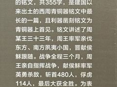 -晋国博物馆
