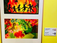 -【朵云轩艺术中心】博洛尼亚插画展·中国巡展·上海站