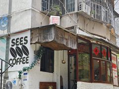-喜柿咖啡SeeS coffee