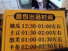 -韩国利尔面包(桂林路店)