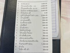 -光海鲜鱼翅餐厅(叻差拉披色路店)