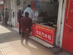 门面-毛氏汽水包(山海关路店)