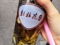 -彭桂花凉虾(致祥路店)