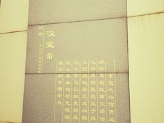 -汉景帝阳陵博物院