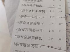 账单-岭南海晏楼(东晓南店)