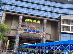 -武汉玛雅海滩水公园